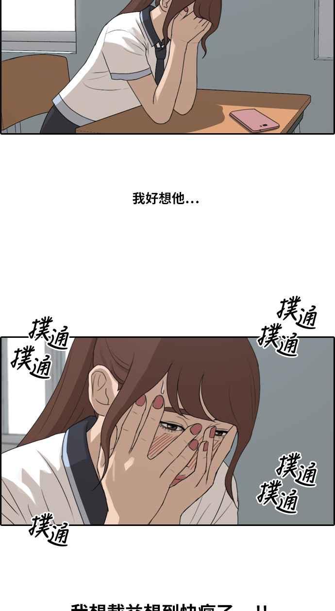 [第218话] 洛希的幕後故事 (2)46