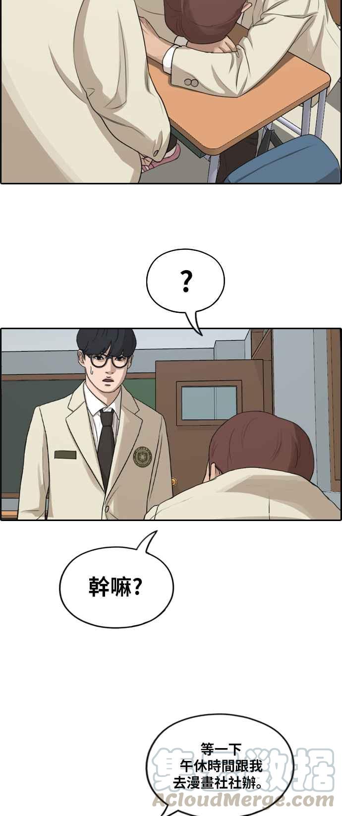 [第278话] 洛希的亲弟弟(2)40
