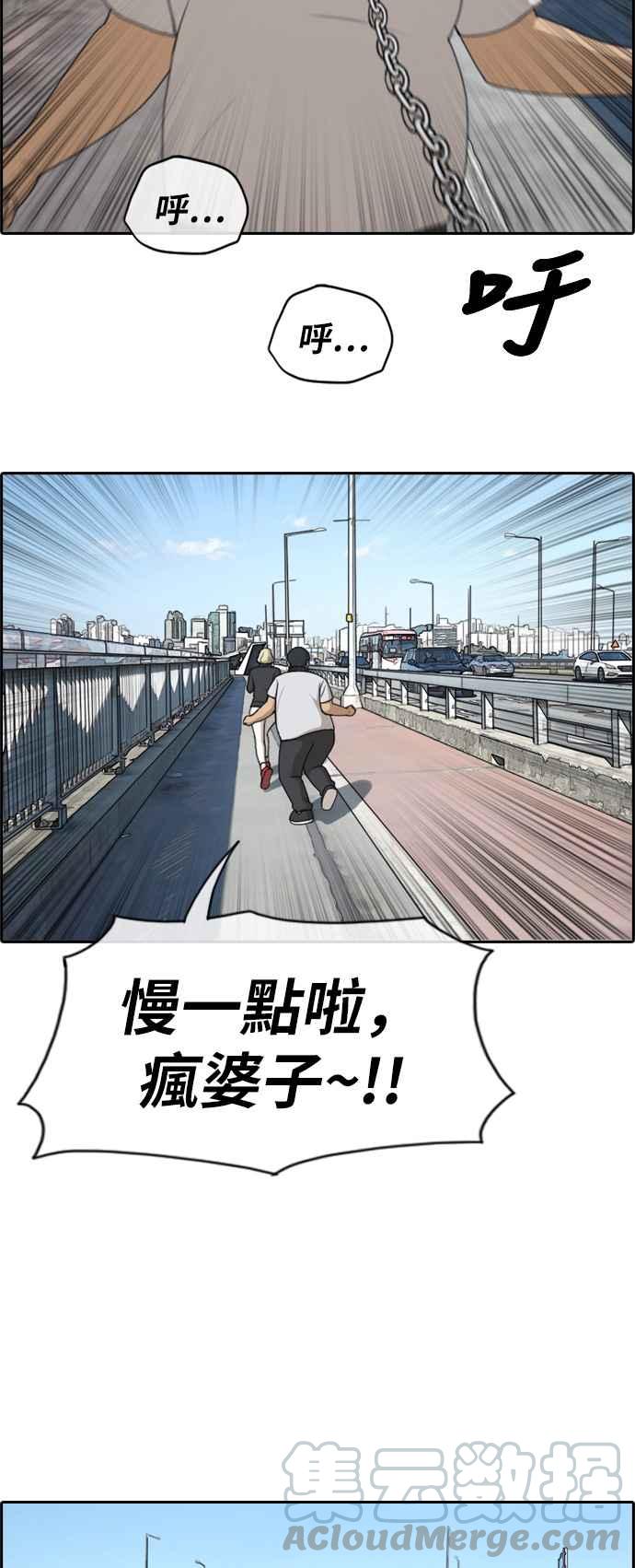 [第256话] 东猪的瘦身计划 (1)18