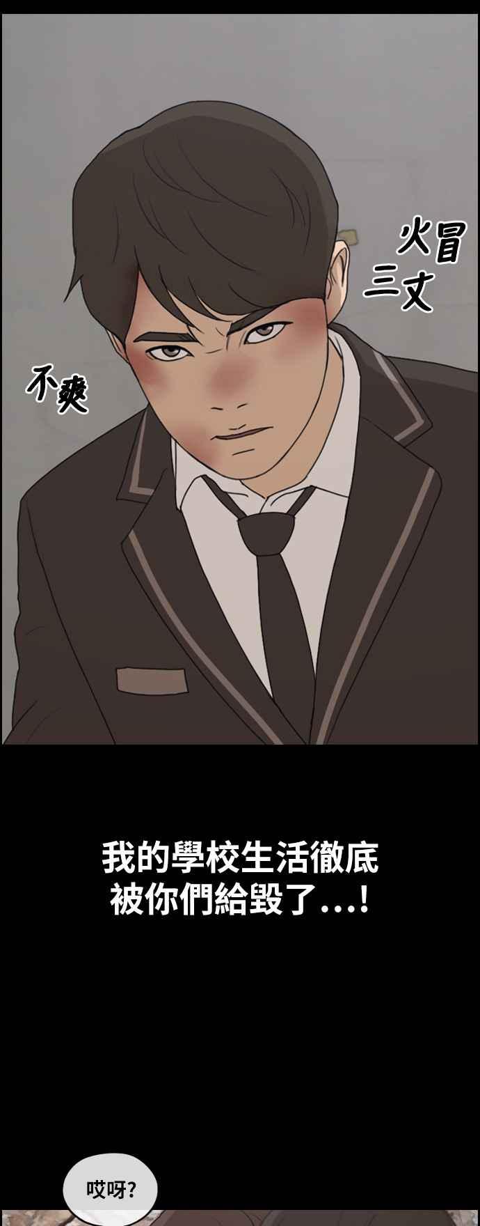 [第265话] 道峰山国中的故事(4)53