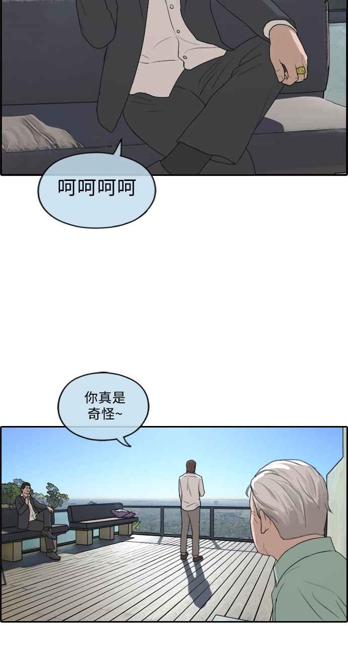 [第209话] 协商与拯救55