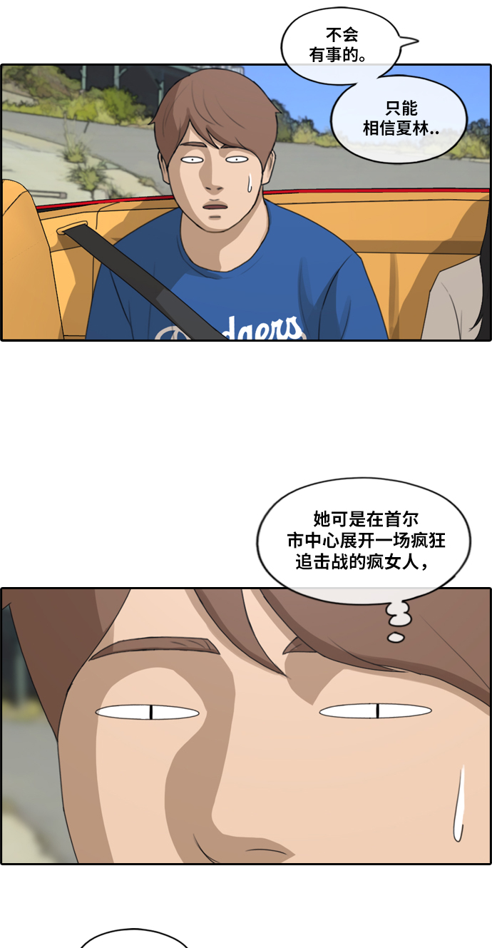 [第209话] 协商和救援39