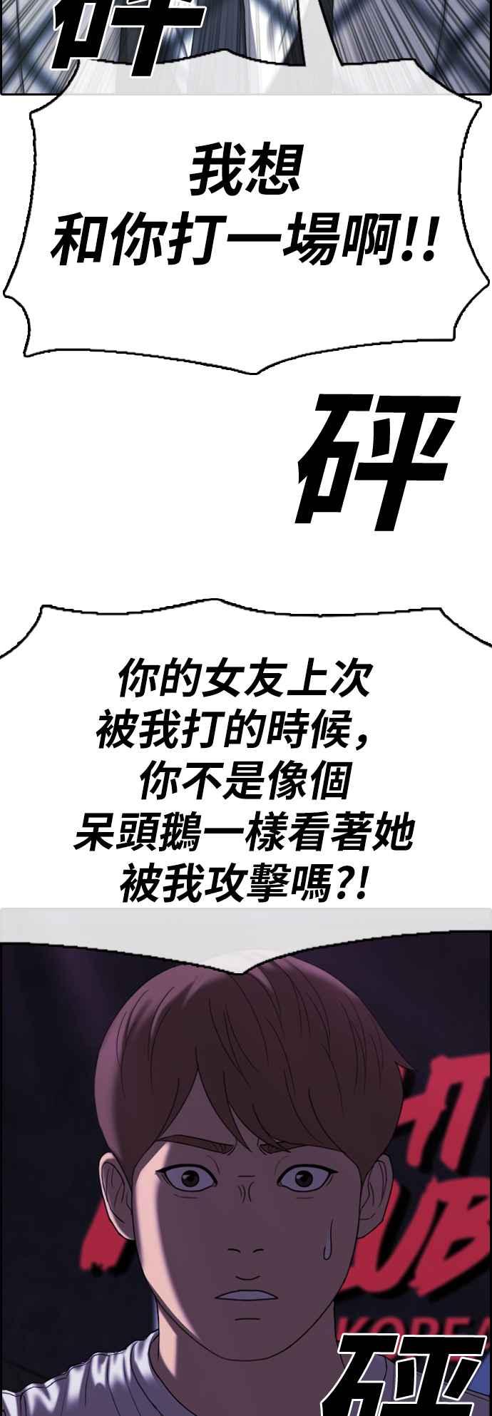 [第400话] 拳击俱乐部(7)71