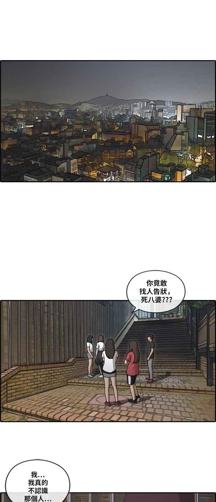 [第197话] 德镇和国中少女 (2)31