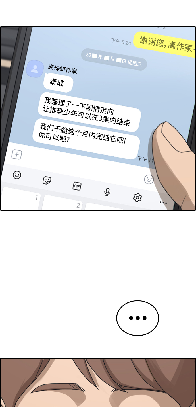 [第412话] 拳击俱乐部赛後（4）41