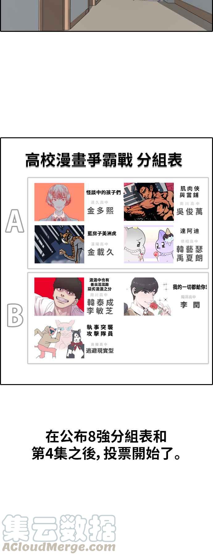 [第346话] 韩泰成的敌人(3)40