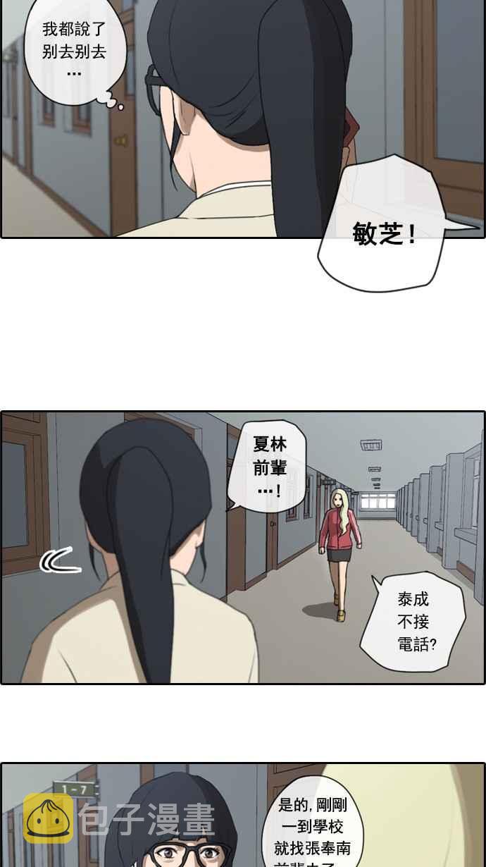 [第29话] 张奉南的诡计 (2)19