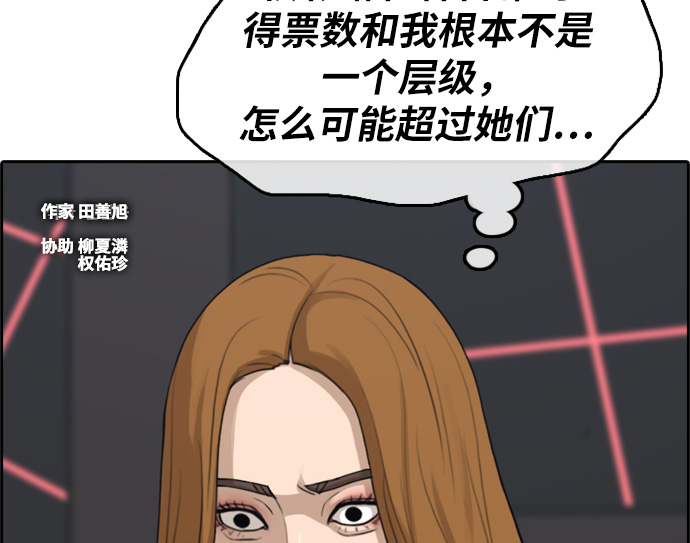 [第297话] 偶像选秀节目（11）6