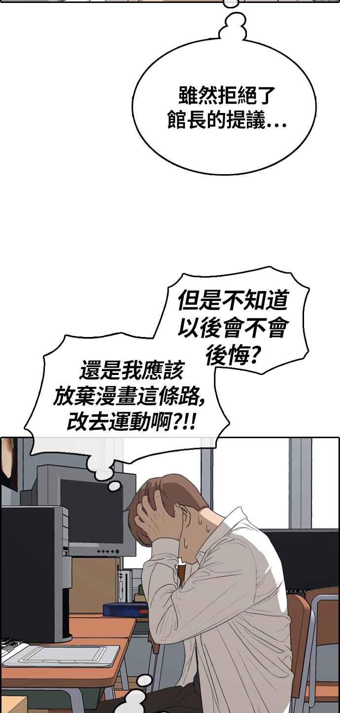 [第313话] 挖角提议 (4)51