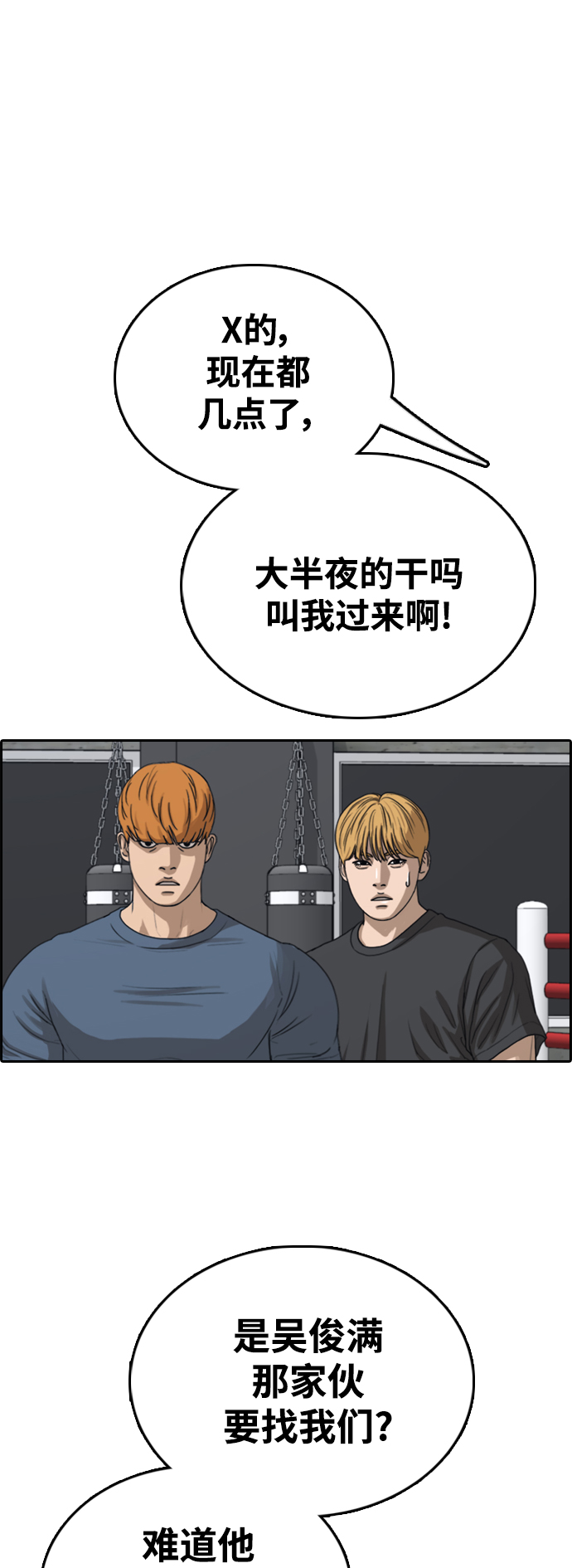 [第417话] 喜欢具夏林的男生们（5）64
