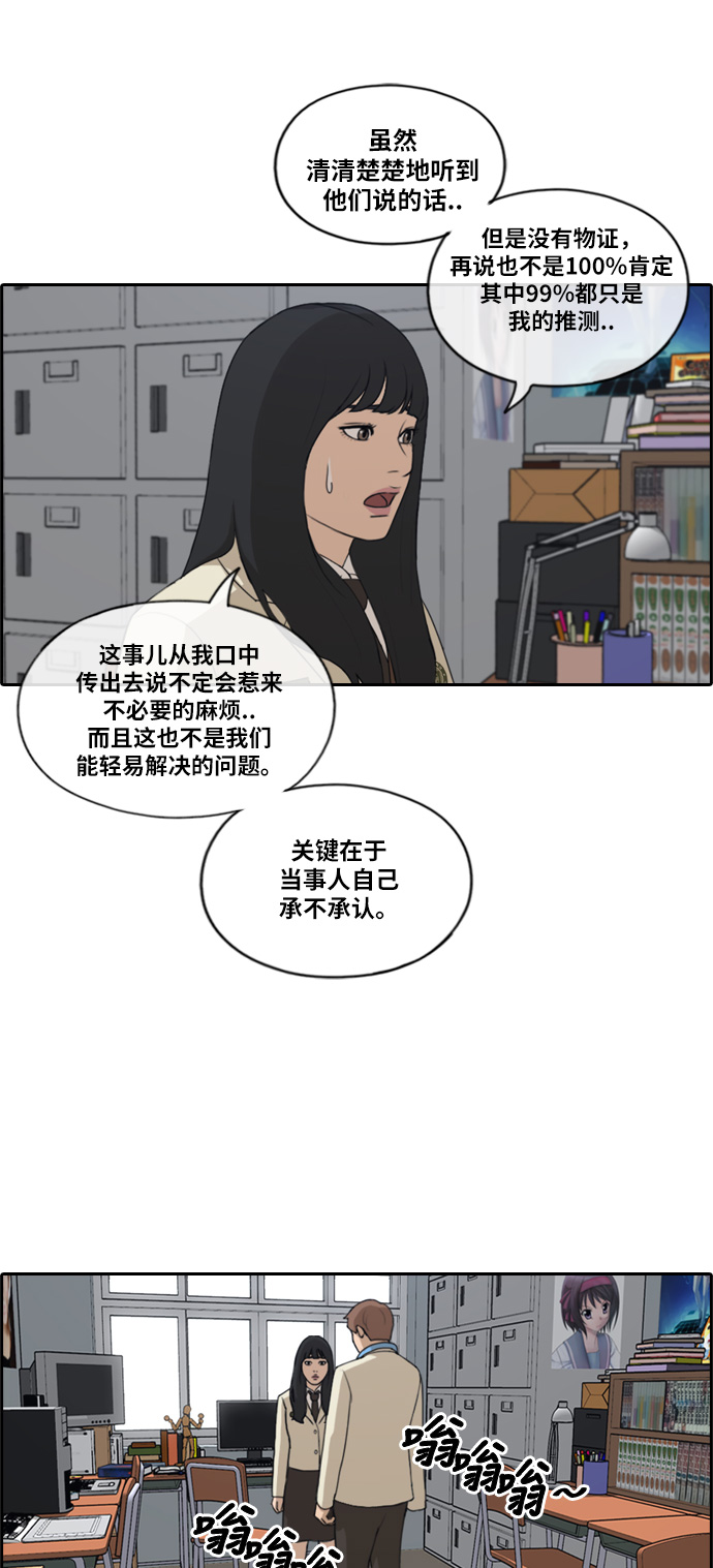 [第184话] 半决赛结果26
