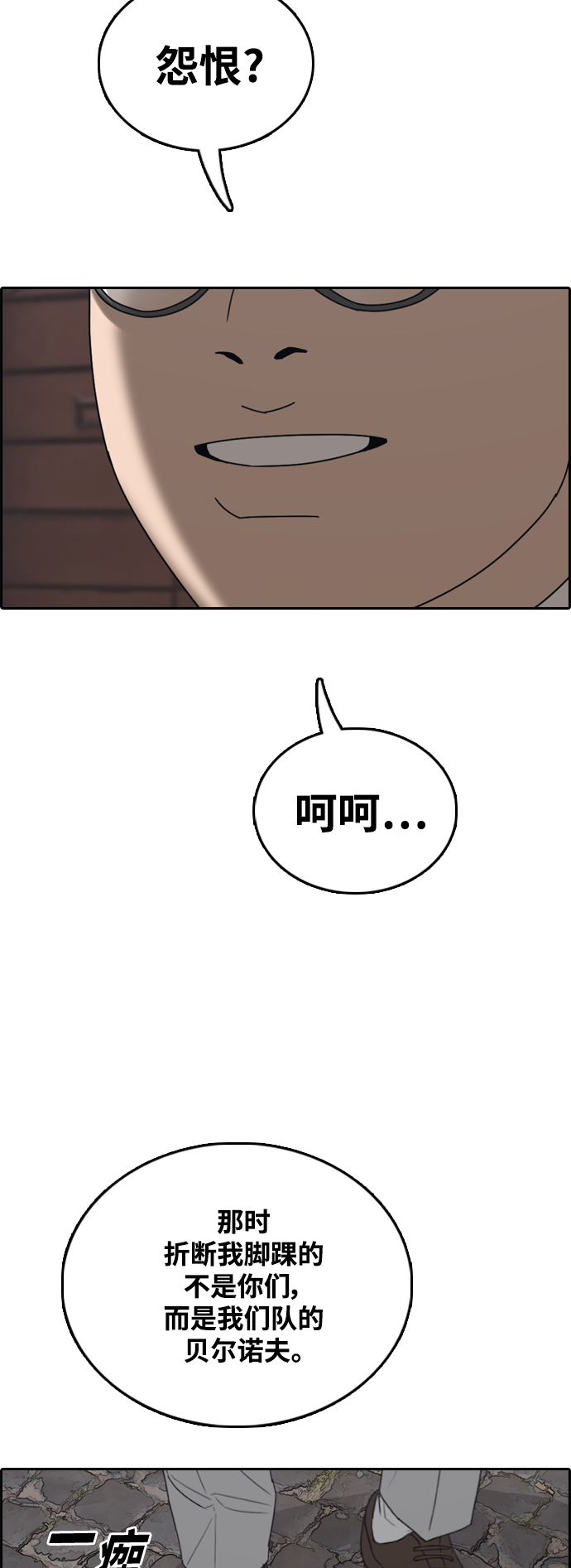 [第448话] 毕业旅行（4）14