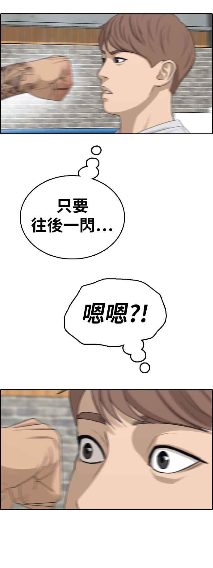 [第344话] 光川高中 学餐队长(4)22
