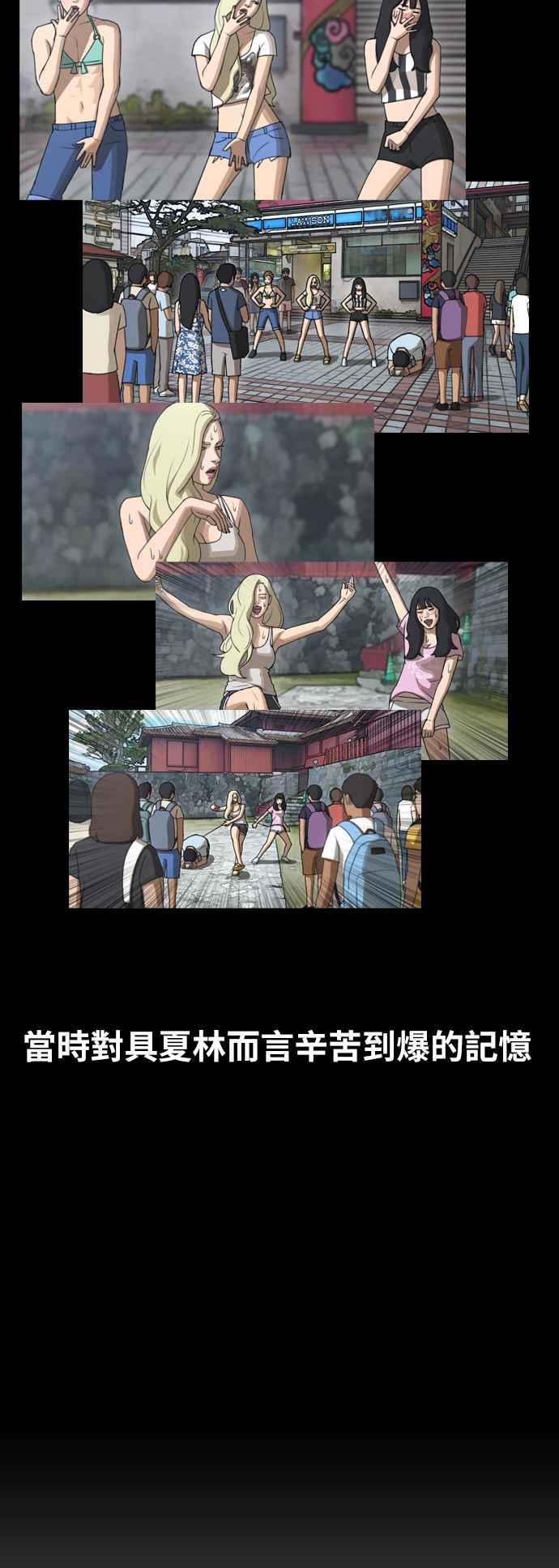 [第390话] 泰成旅行社(1)72