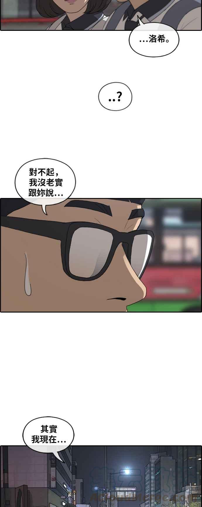 [第223话] 超乎现实的纠葛 (2)12