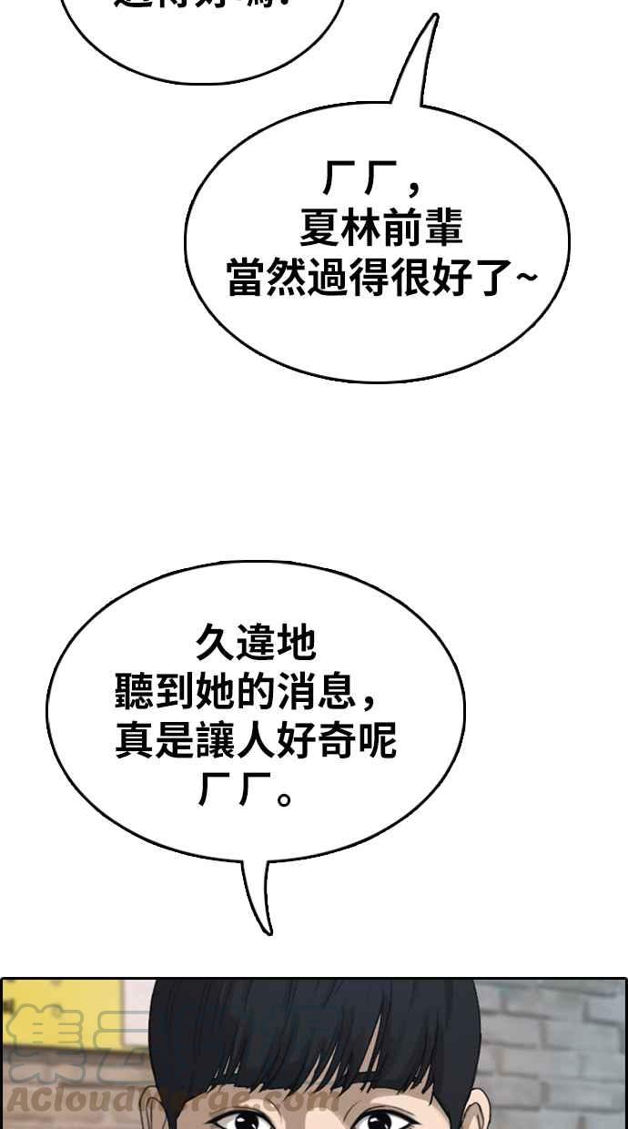 [第353话] 五角关系(4)44