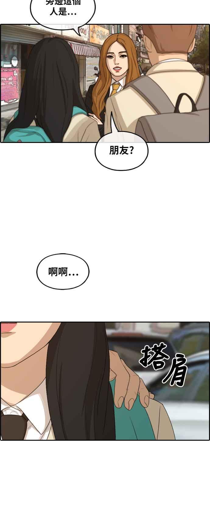 [第280话] 那时那女人(1)9