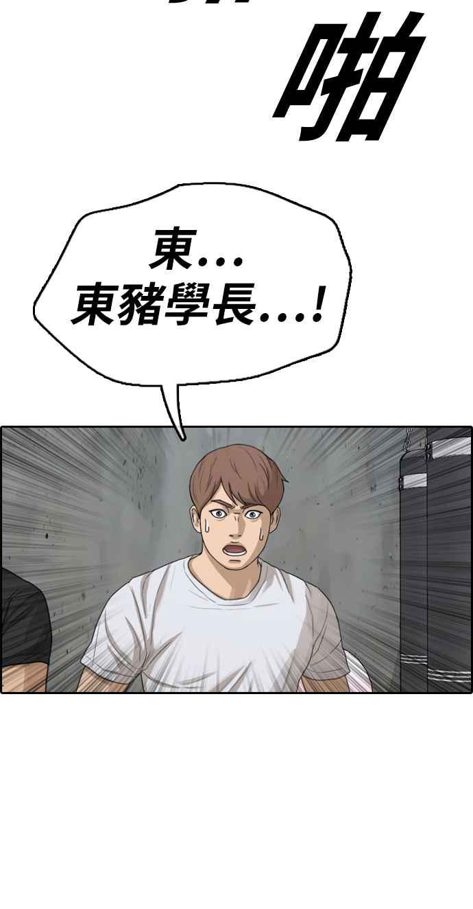 [第323话] 特重量级东猪 (5)63