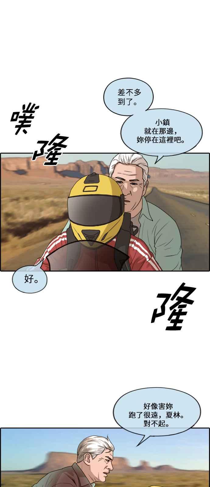 [第211话] 下学期开始 (1)6