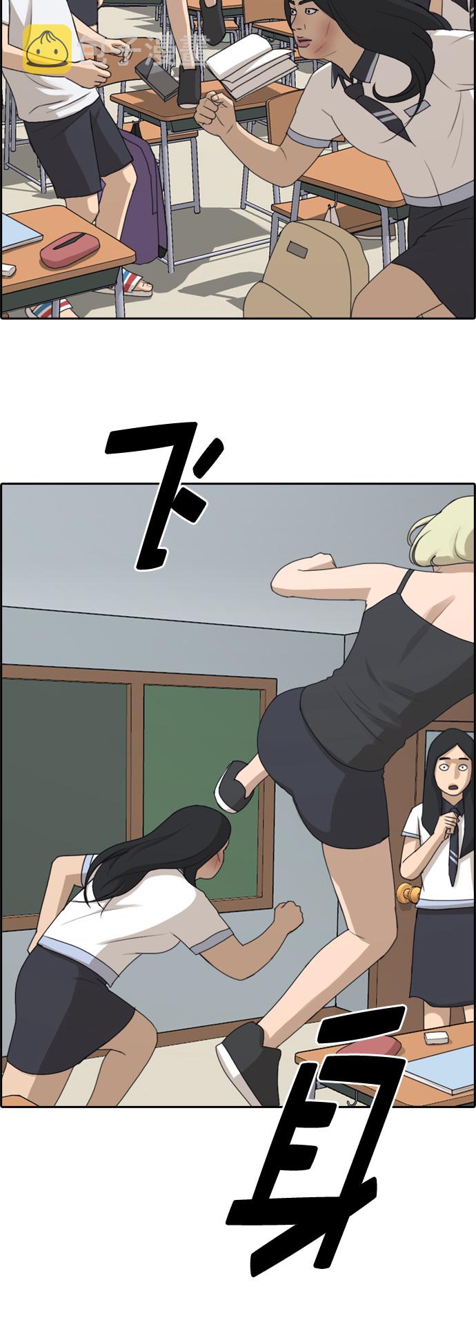 [第250话] 女生打架（2）15