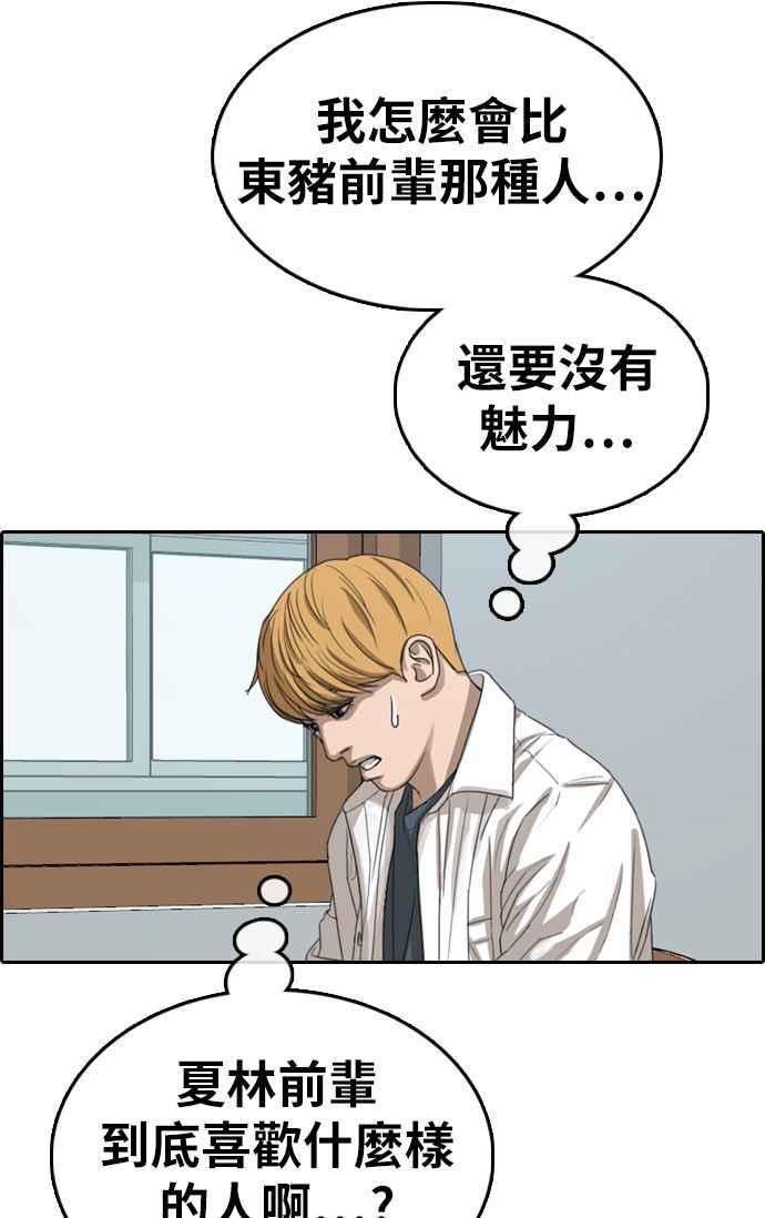 [第352话] 三角关系(3)81