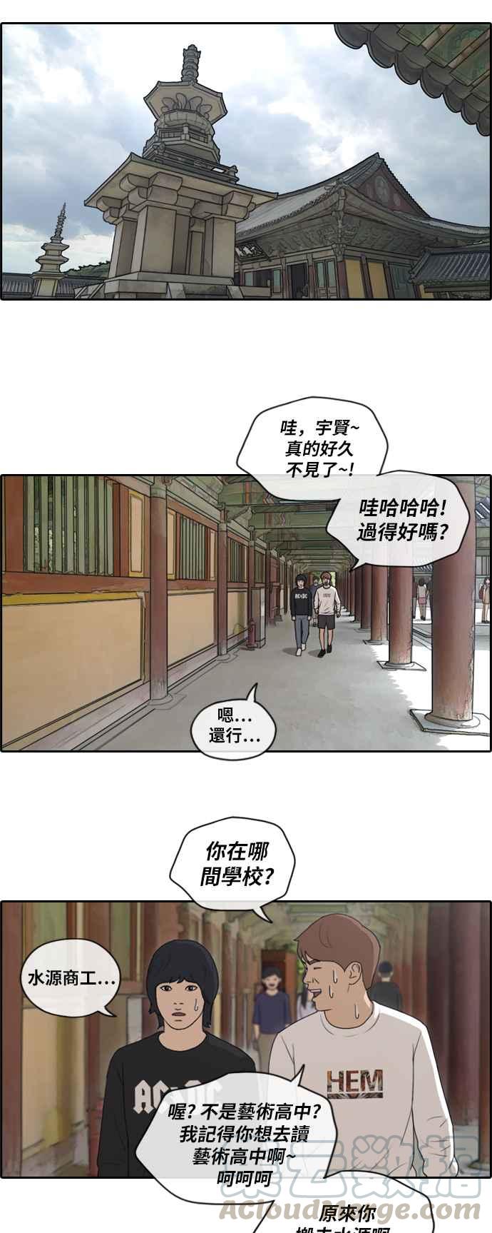 [第137话] 佛国寺灾难 (2)12