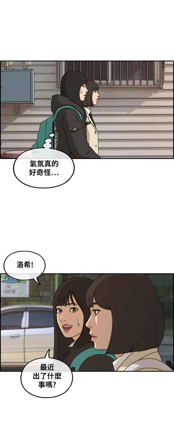 [第262话] 道峰山国中的故事(1)20