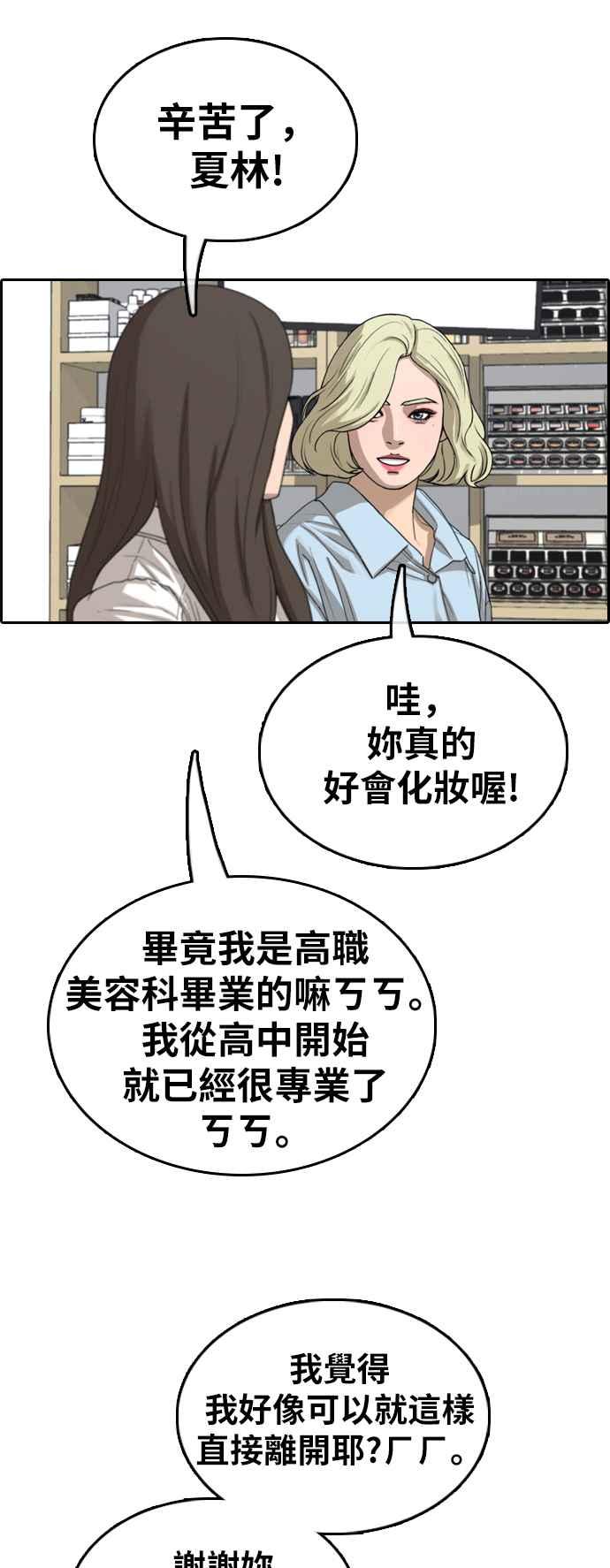 [第362话] 夏林频道(2)25