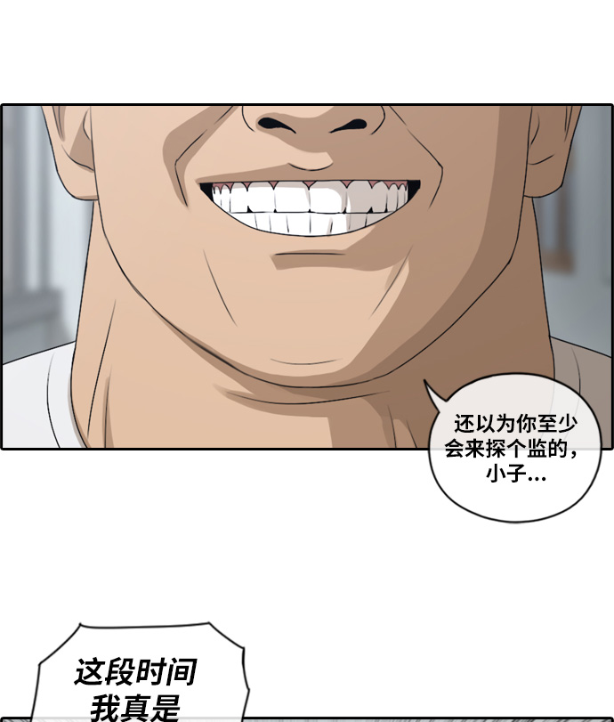 [第106话] 张奉南归来1