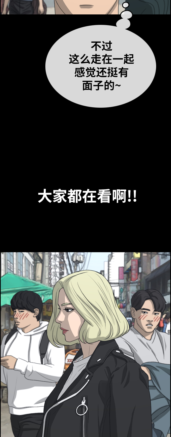 [第319话] 超重量级东猪（1）25