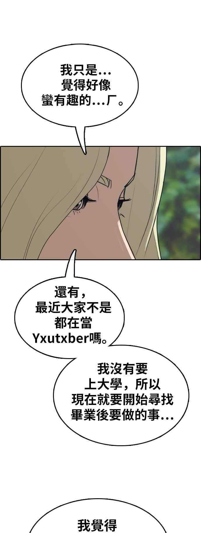 [第358话] 韩泰成的家与家人(1)10