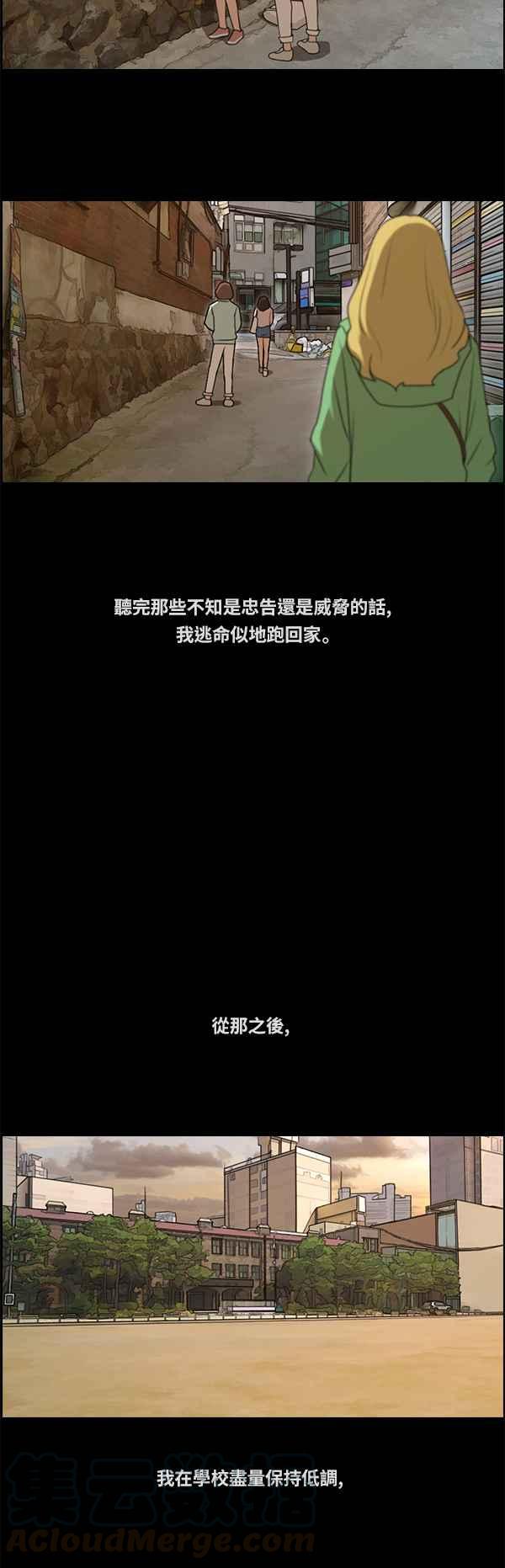 [第86话] 高一暑假的罗曼史8