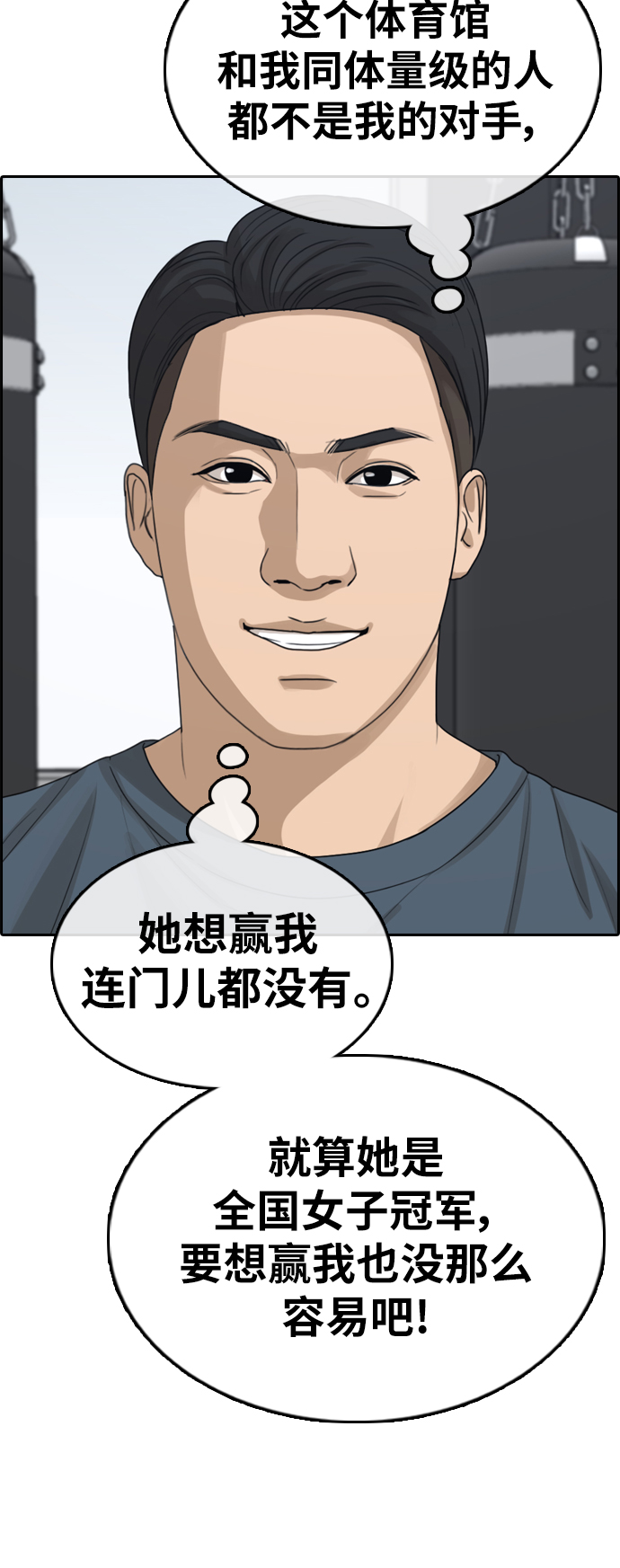 [第317话] 综合格斗（4）32