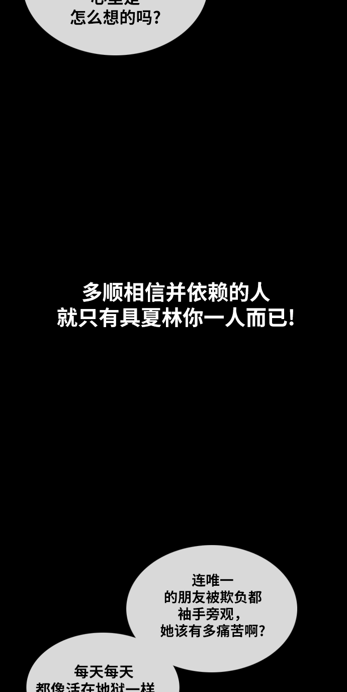 [第353话] 五角恋（4）65