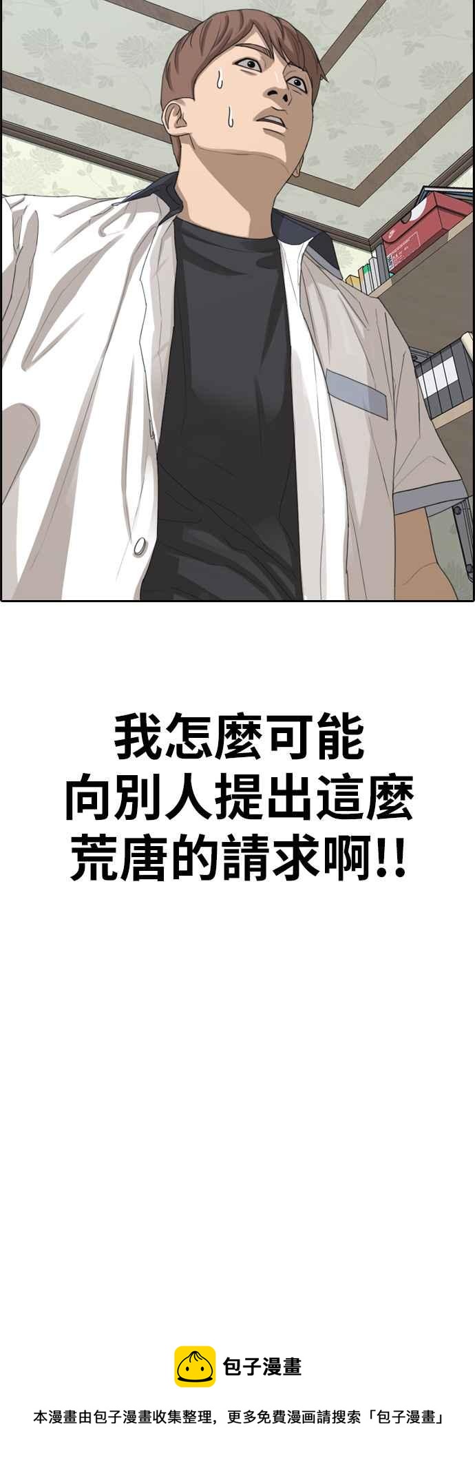 [第392话] 泰成旅行社(3)74