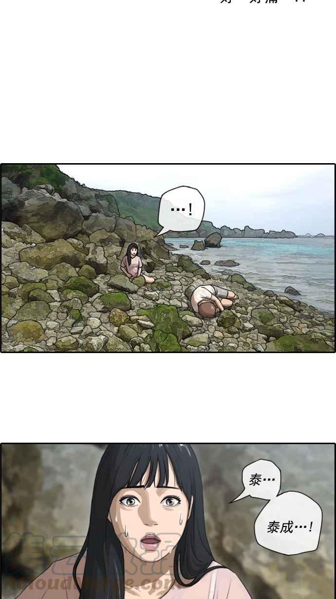[第83话] 昏迷的韩泰成24