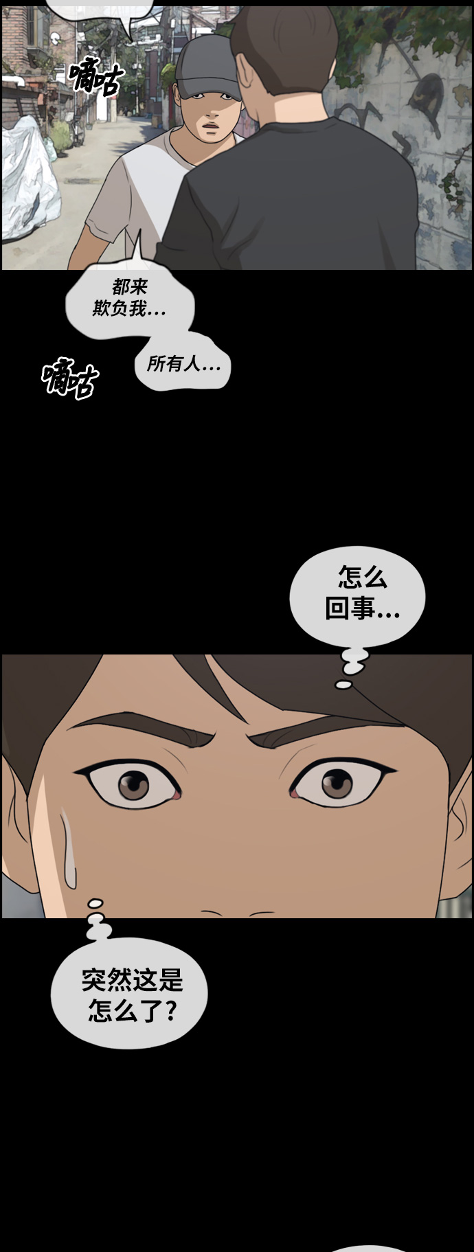 [第268话] 道峰山中学的故事（7）35