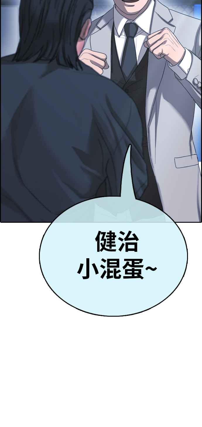 [第401话] 拳击俱乐部(8)87