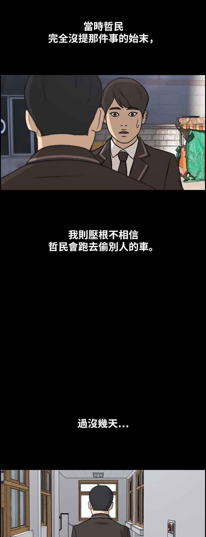 [第265话] 道峰山国中的故事(4)35