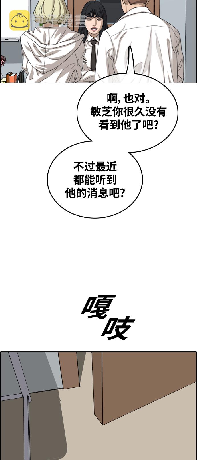 [第436话] 李敏芝VS高珠妍（1）3