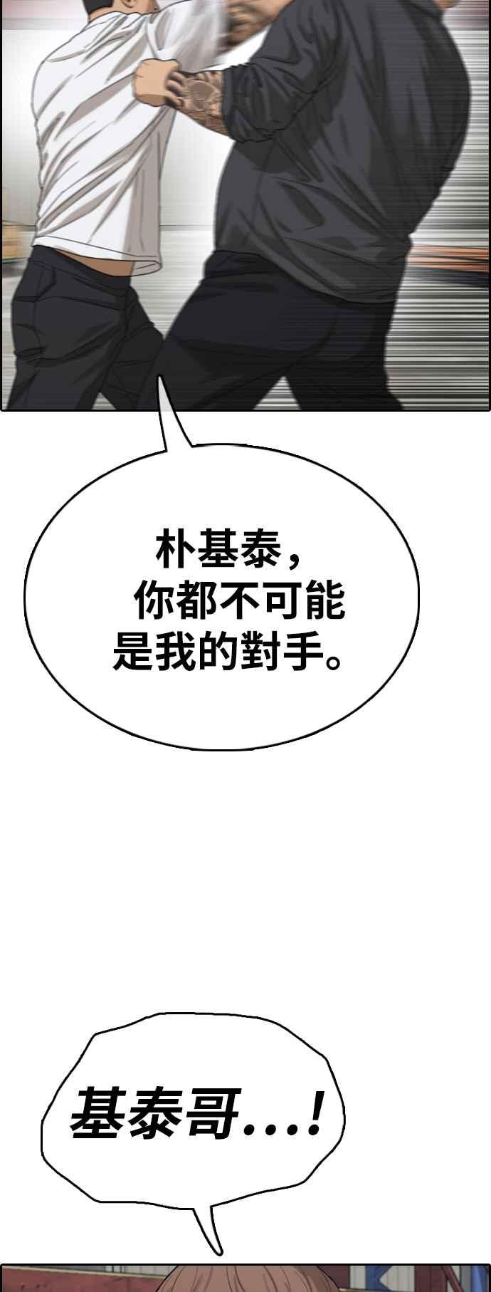 [第385话] 泰俊集团(5)50