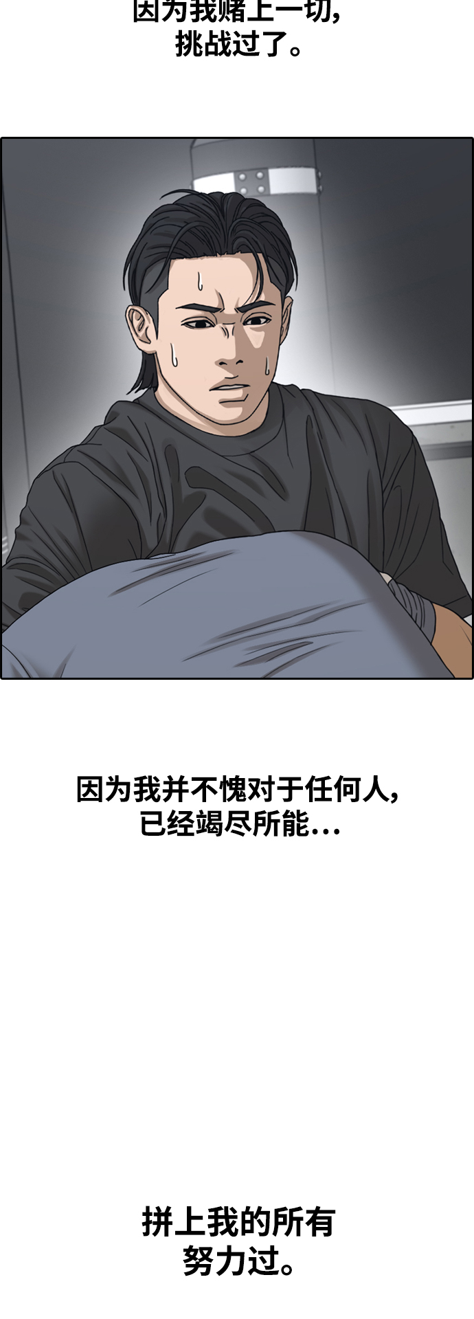 [第441话] 赌上人生的挑战（3）82