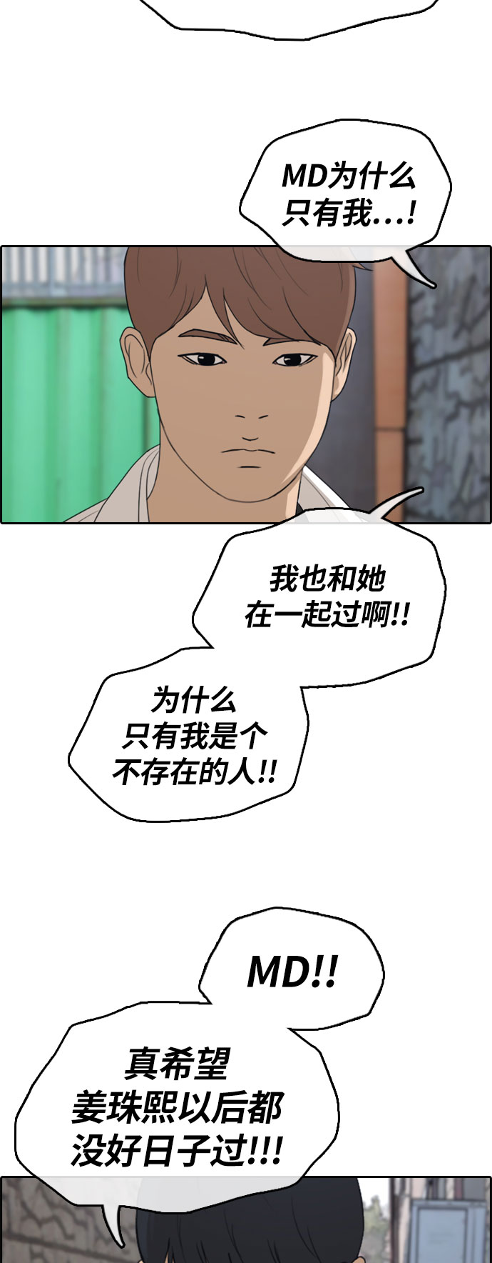 [第303话] 节目之後（5）55