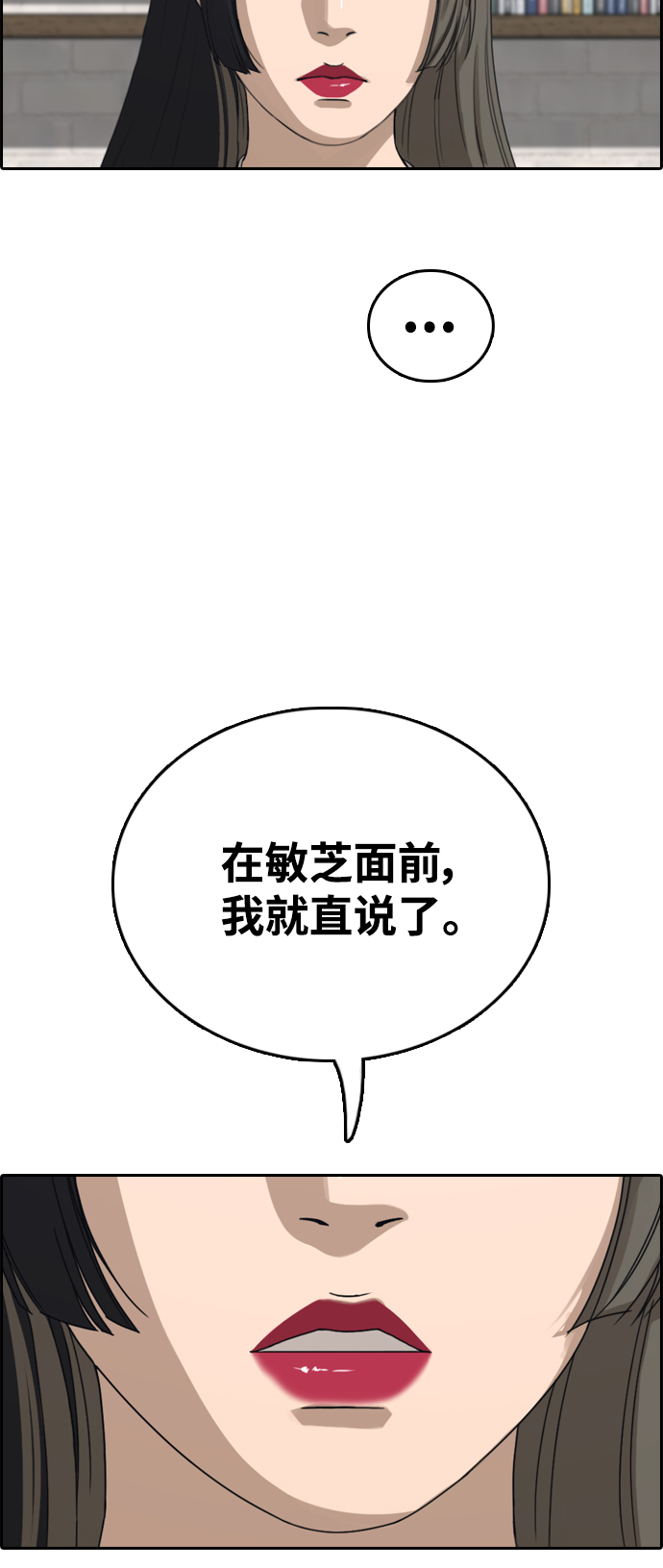[第412话] 拳击俱乐部赛後（4）56