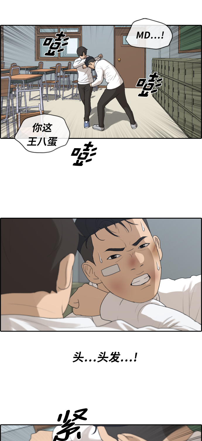 [第153话] 任载益对战朴恩赫 (2)10