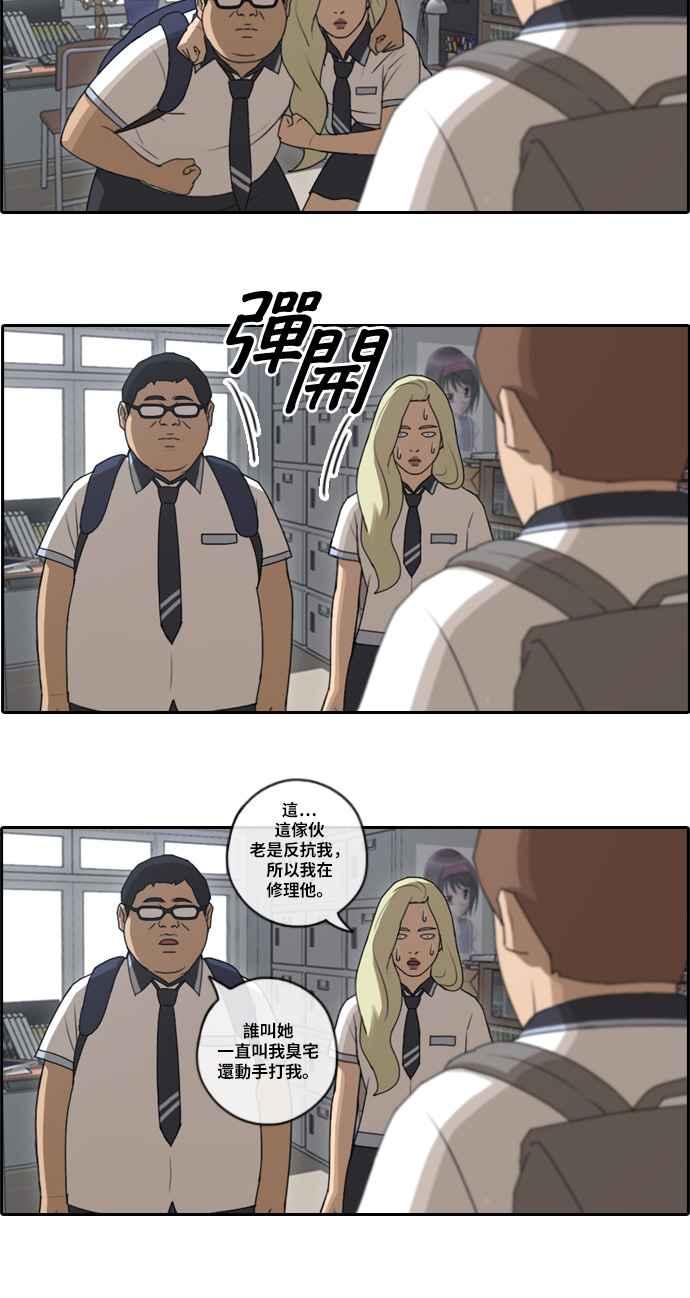 [第89话] 东猪和夏林26