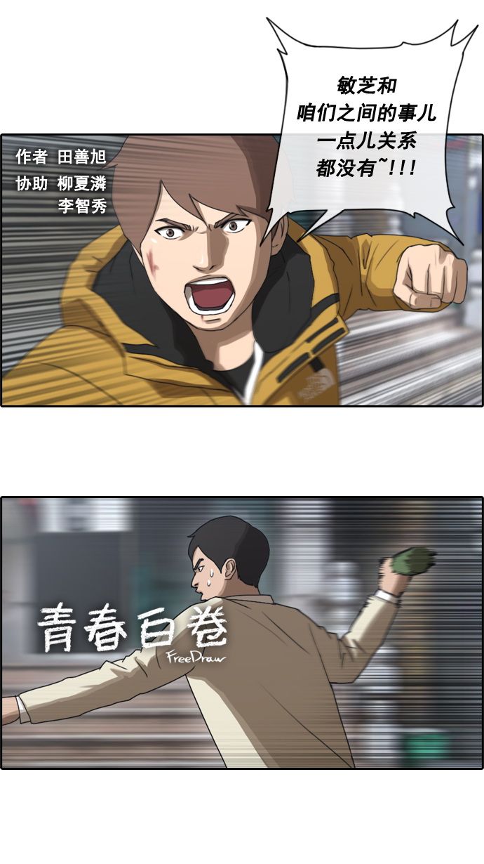 [第16话] 火热的周五（6）1