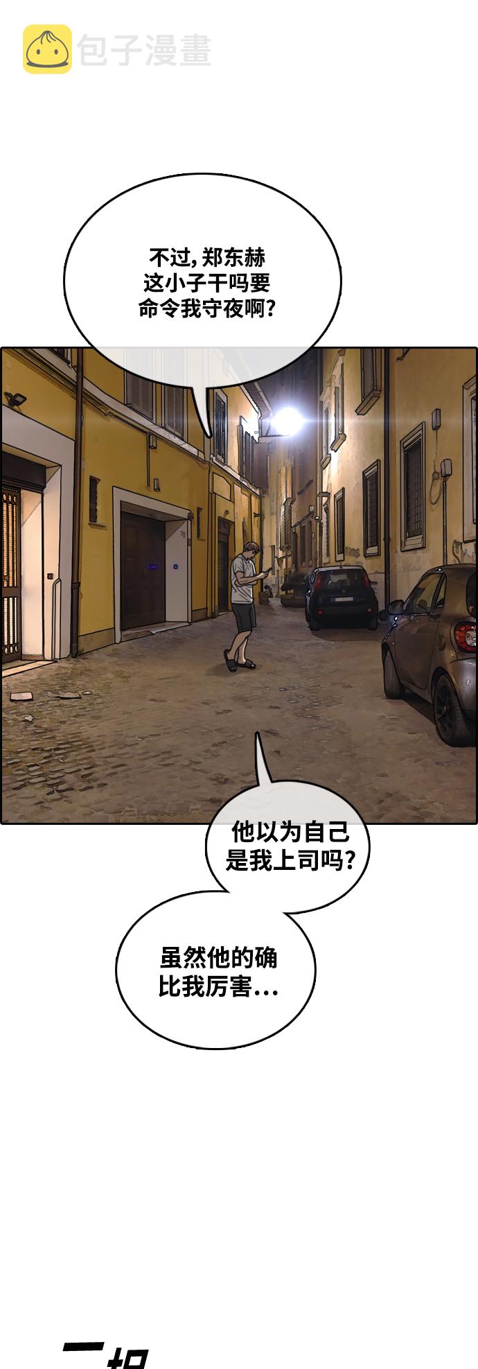 [第450话] 毕业旅行（6）1
