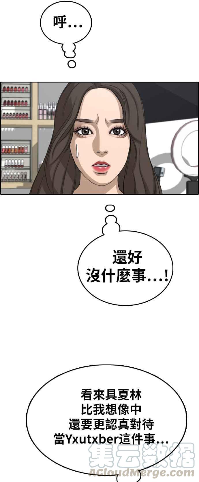 [第362话] 夏林频道(2)32