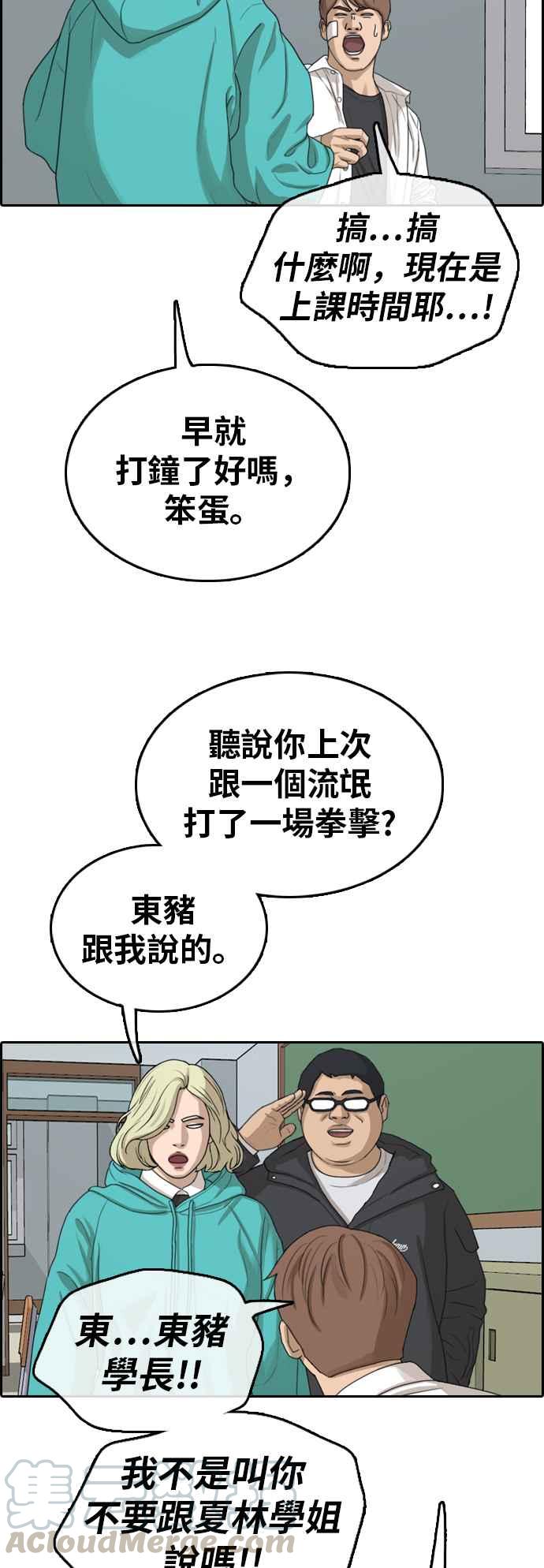 [第314话] 搏击 (1)8